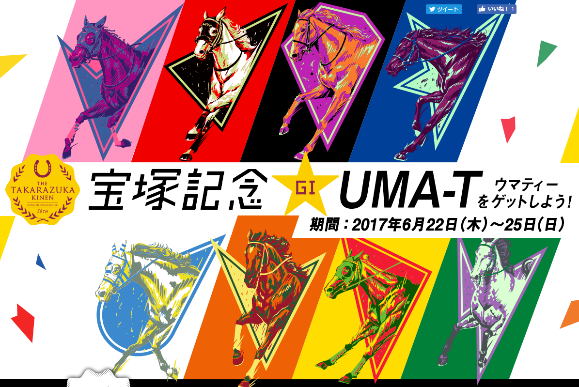 JRA 宝塚記念 ノベルティ Tシャツ サイレンススズカ マリアライト 競馬 JRA 【激レア】宝塚記念 サイレンススズカ Tシャツ シャツ