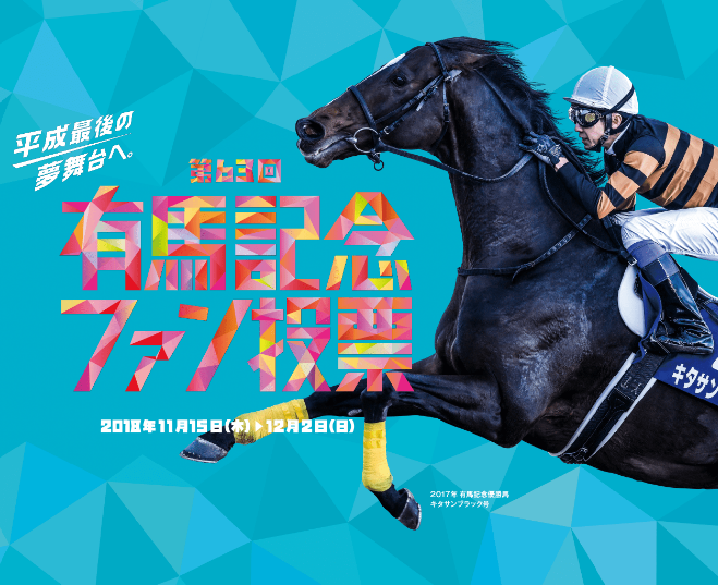 感謝価格】 第63回日本ダービーサンスポ・競馬エイト予想陣の本命馬