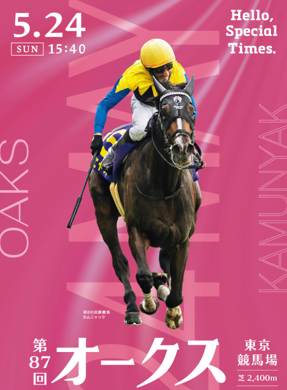 優駿牝馬オークスサイン馬券 予想2026【裏競馬】想定オッズ・ポスター