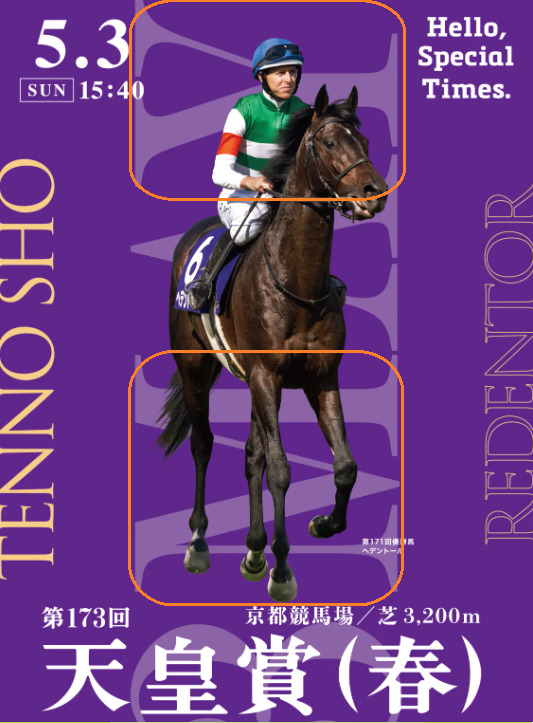 宝塚記念 G1ポスターサイン【2026】 | 裏競馬サイン読み予想