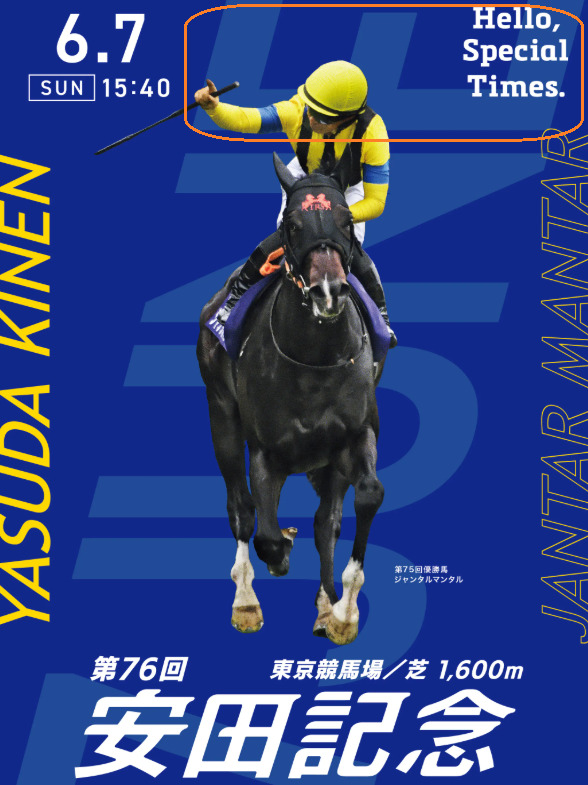 宝塚記念 G1ポスターサイン【2026】 | 裏競馬サイン読み予想