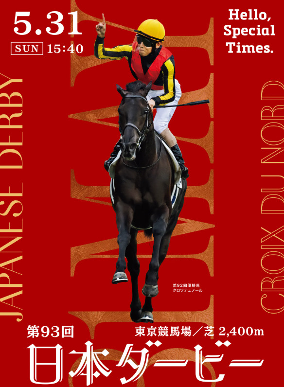 オークス＜優駿牝馬＞ G1ポスターサイン【2026】 | 裏競馬サイン読み予想